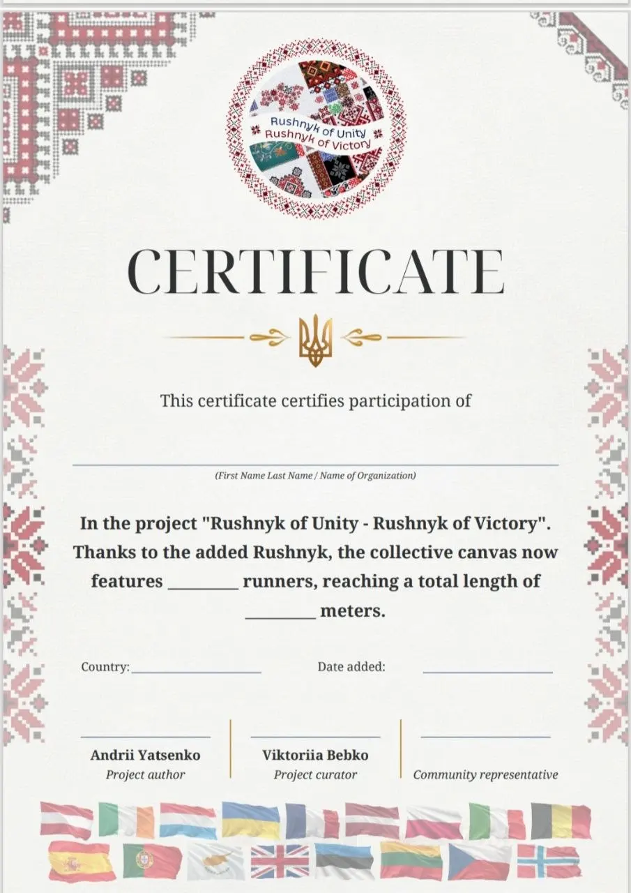 Blank participation certificate for the Rushnyk of Unity — Rushnyk of Victory project