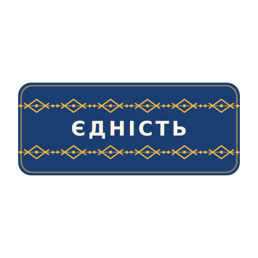 A blue plaque reading “Yednist” between two embroidered bands